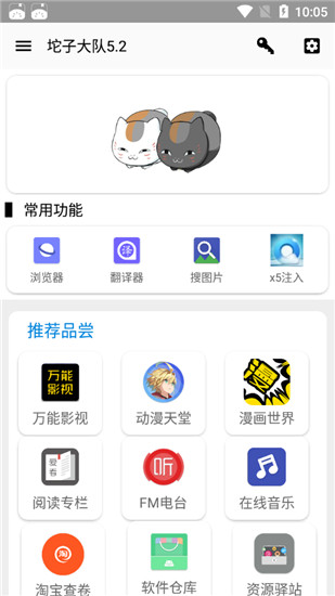 坨子大队2021版  v5.2图3