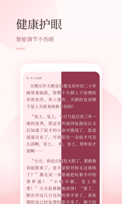 仙读小说拉新  v1.1图1