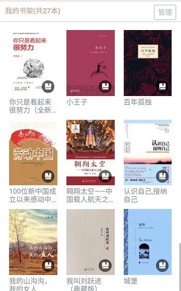 bookreader安卓版  v2.7.2图3