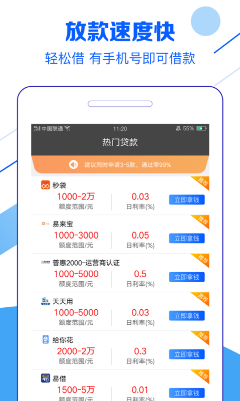 小红鱼贷款app  v2.7.6图1