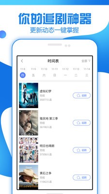 追剧大全APP下载  v1.3.1.0图1