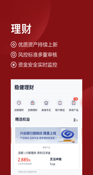 度小满理财免费版  v7.2.0图1