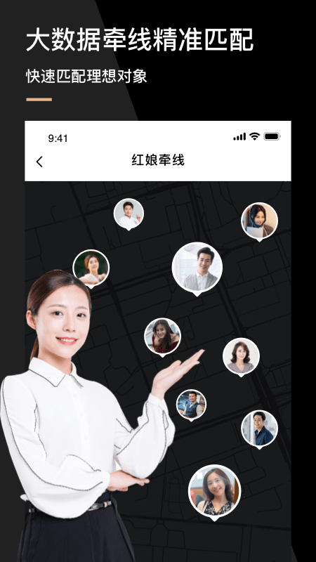 心对婚恋安卓版  v2.1.5.0805图1