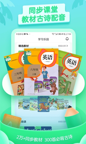 少儿趣配音  v6.52.0图1