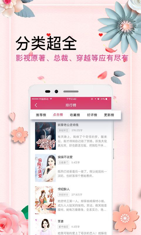 微言情  v3.1图3