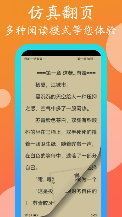 365阅读手机版  v1.0.0图1