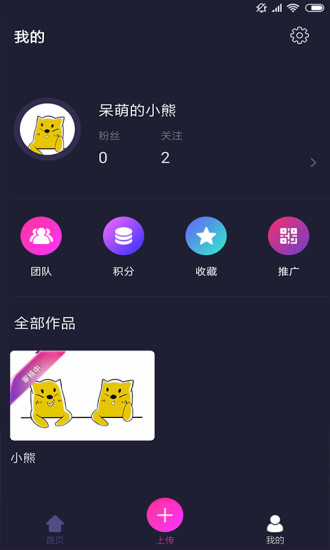 招财猫咪APP