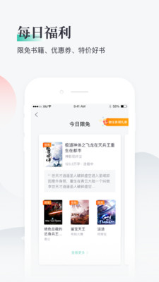 旧版熊猫看书  v8.8.3.03图1