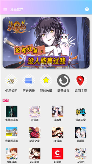 坨子大队5.6.1  v5.2图1