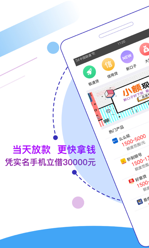 小红鱼贷款免费版  v2.7.6图2