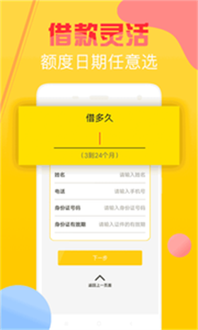 发财时代  v2.0图3