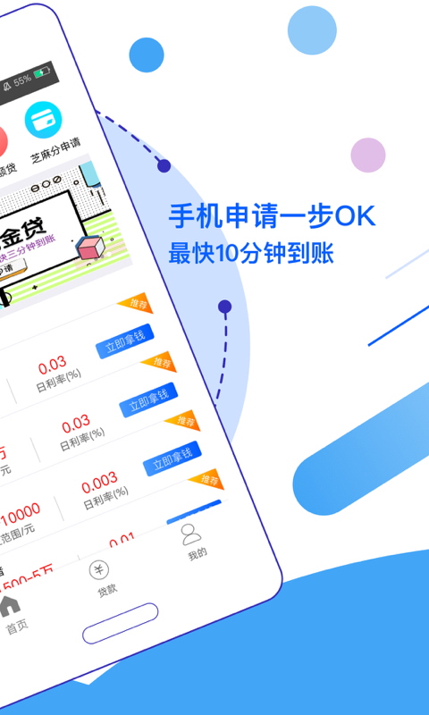 小红鱼贷款app