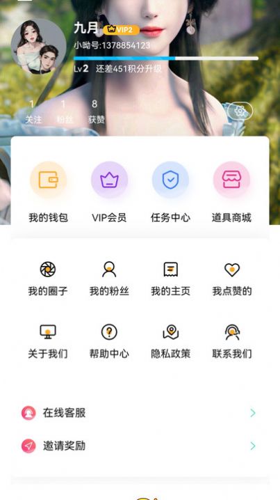 呦伴交友手机版  v4.0.3图1