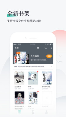 熊猫看书老版本下载安装  v8.8.3.03图2