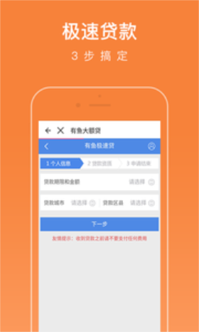 信誉汇最新版  v1.0图3