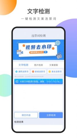 视频文案去水印  v1.4.0图1