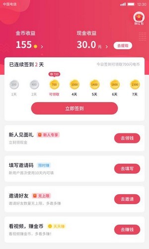 影迷大院官网ios  v1.0.6图4