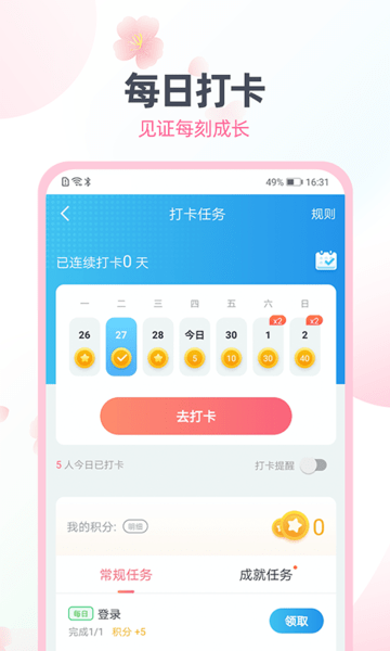 日语趣配音  v1.6.42图2