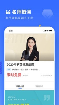 广州上岸考研社区  v1.1.2图3