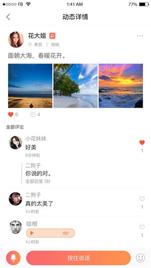 虚伴陌友  v1.0.1图2