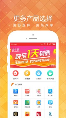 小黑鱼贷款2024  v1.2.0图1