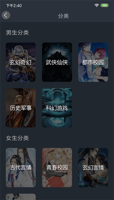 奇阅免费阅读安卓版  v1.4图4