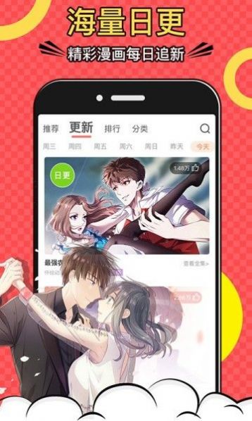 杏仁漫画免费最新版  v1.0.0图1