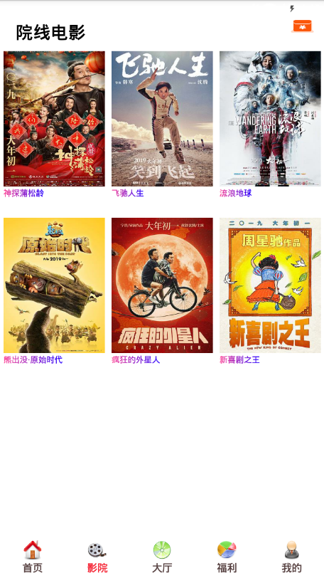 酷客影视软件下载  v1.0.12图2