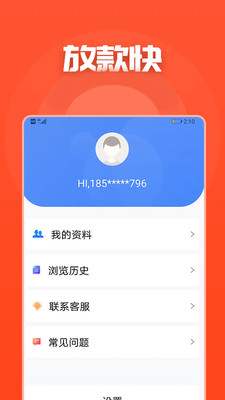 易借无忧贷款app