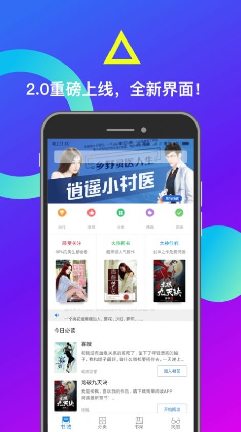 小布找书安卓版  v1.0.0图1