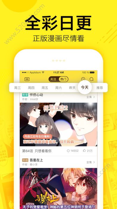 啵可乐乐漫画  v1.0.0图2