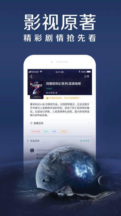 邻阅小说手机版  v1.1.3图3