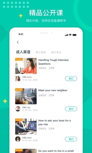 立刻说  v1.0图1