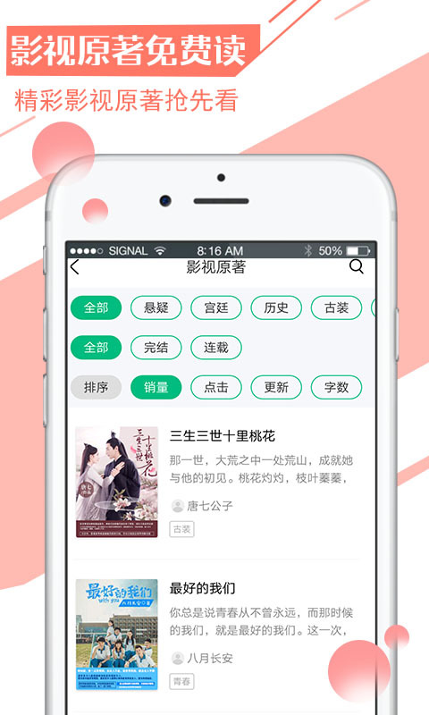 书香全本免费小说手机版  v1.3图3