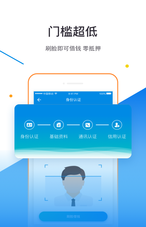 小辉贷最新版  v3.5.3图3