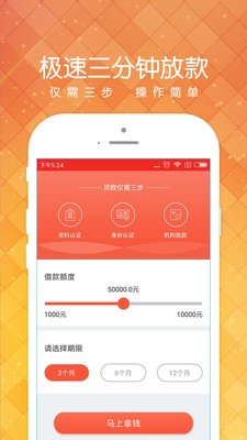 小黑鱼贷款app下载旧版本  v1.2.0图2