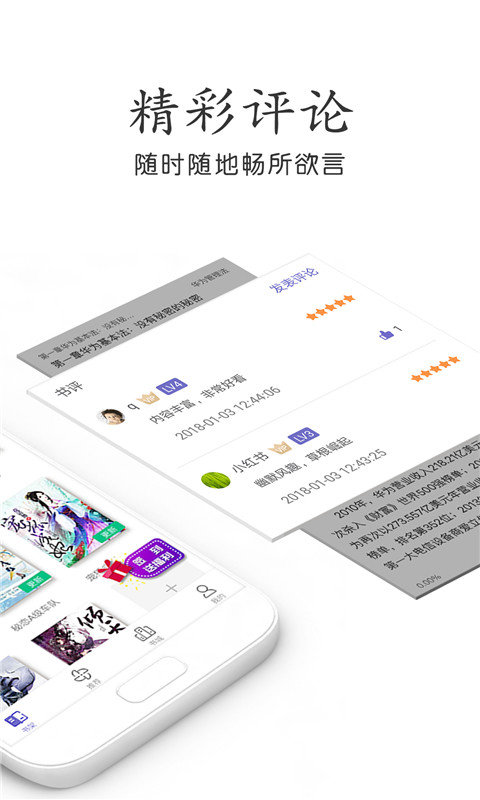 爱看电子书下载  v7.55图2