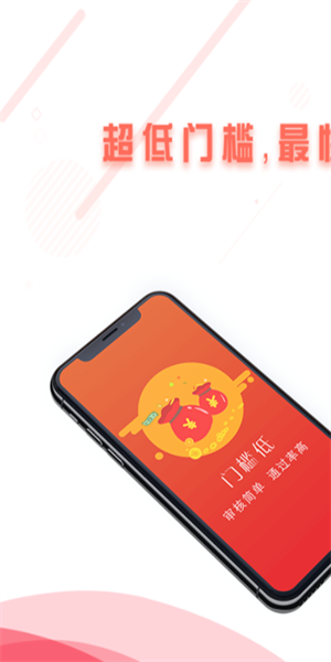 小飞象贷款app免费版  v1.0.5图1