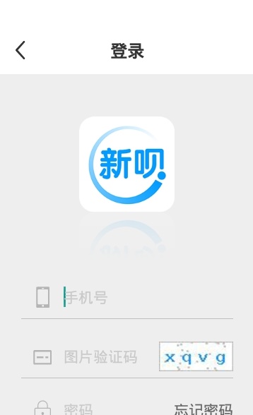 新呗分期  v1.0图3