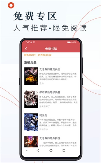 夜间有声小说app  v1.0图2