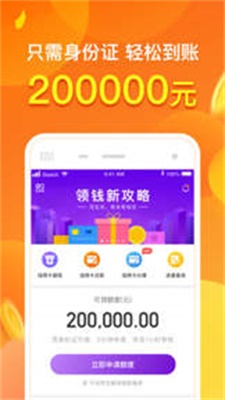 小金鹿贷款安卓版  v3.5.3图2