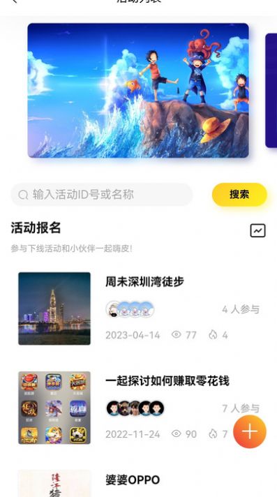 呦伴交友手机版  v4.0.3图2