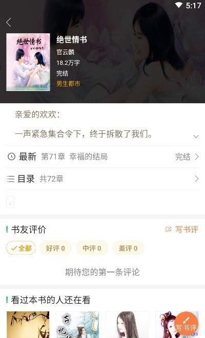 小熊阅读小说app