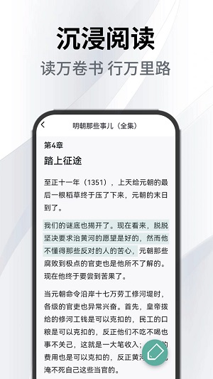 小书森阅读助手免费版  v1.0.0图2