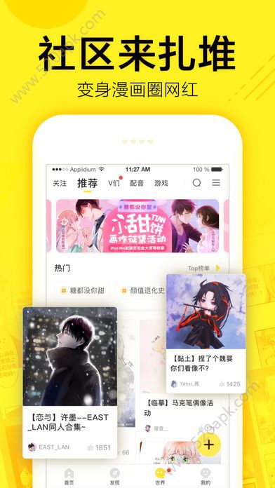 啵可乐乐漫画  v1.0.0图3