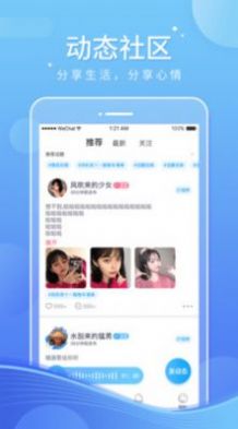 音宝约玩  v5.2.2图1