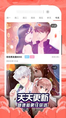 贝勒漫画2020  v3.12.00图2