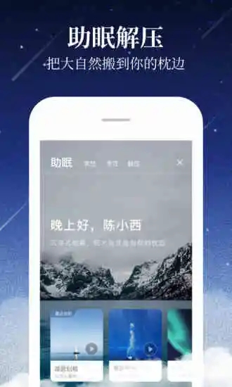 喜马拉雅车机版破解版V4  v6.6.72.3图2