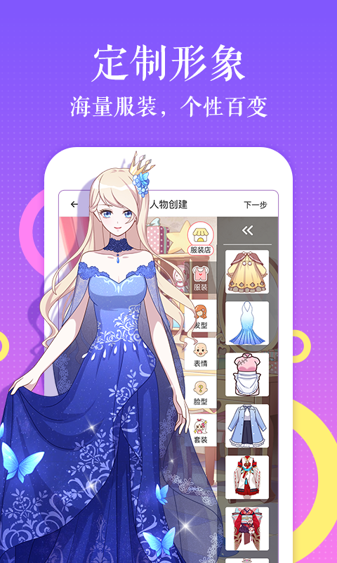 触漫5.36.1版本下载  v4.9.7图1