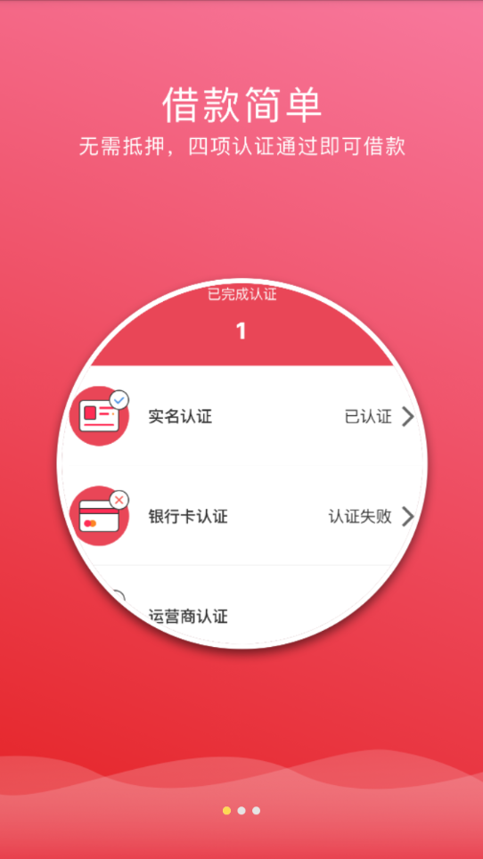 花了呗app下载  v2.0图2